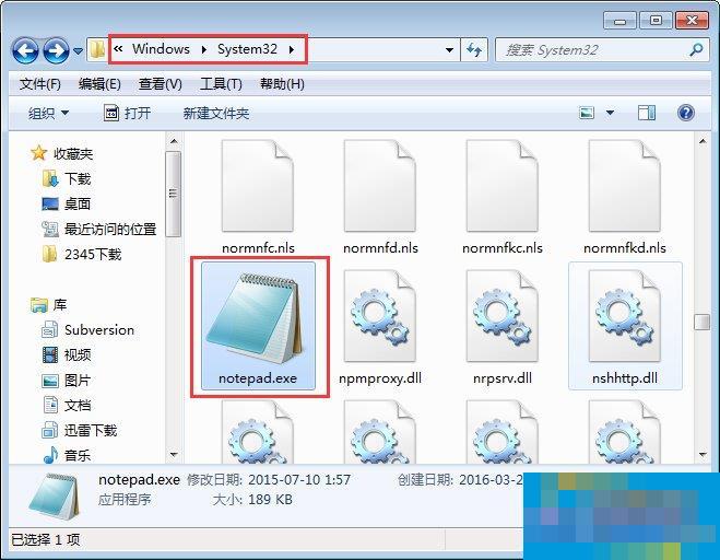 Win7如何清除notepadexe病毒