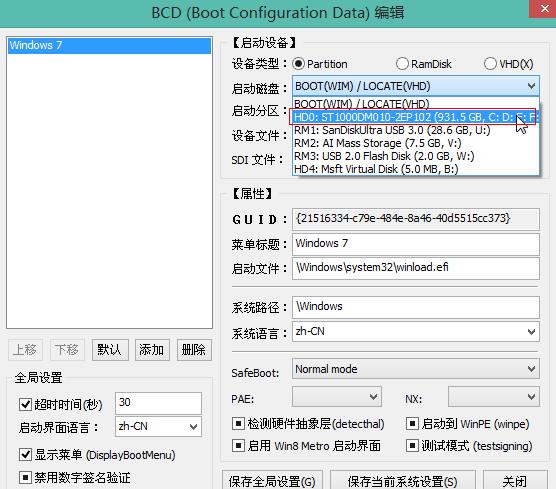 bootice怎么引导修复win10 uefi