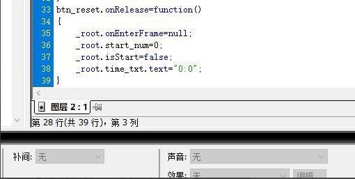 flash8怎么制作计时器