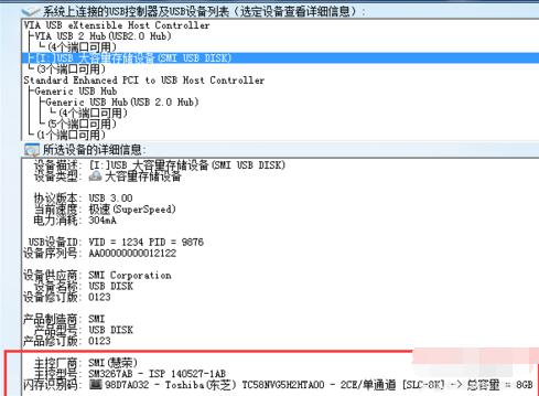 ChipGenius的使用操作内容讲解