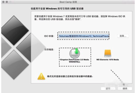 Bootcamp驱动如何安装win10