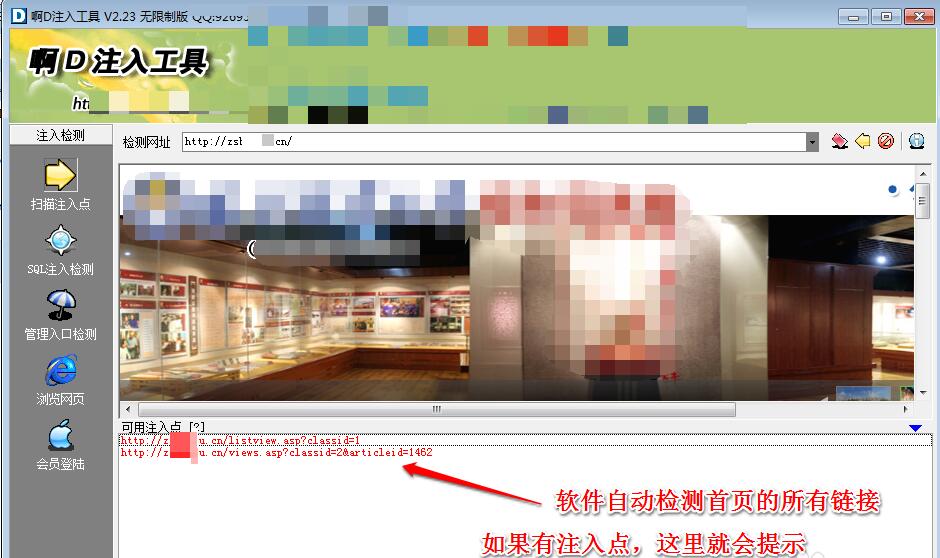 啊d注入工具怎么检测asp网站注入漏洞