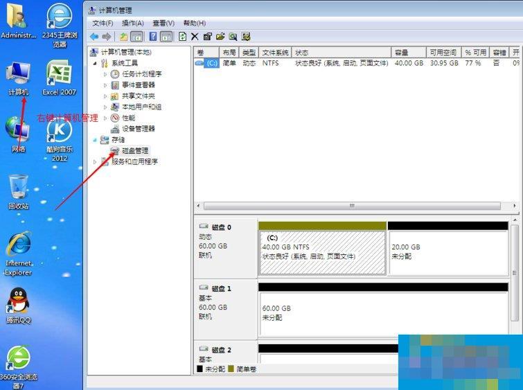 Windows动态磁盘跨区卷带区卷镜像卷有什么区别