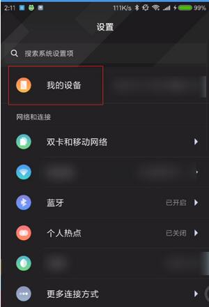 fastboot模式怎么进入