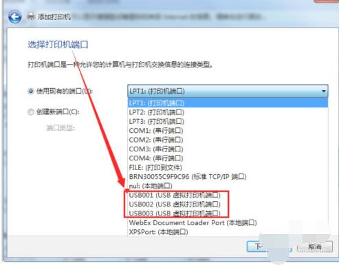 南天pr2e打印机如何安装WIN764位系统