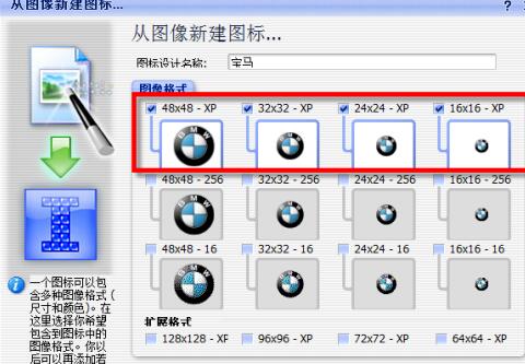 怎么使用ResHacker替换电脑程序图标