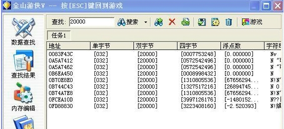 金山游侠修改器怎么使用