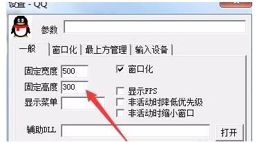 D3DWindower怎么使用