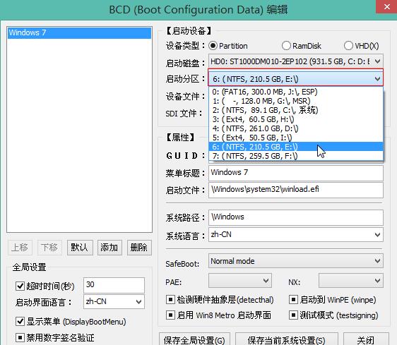 bootice怎么引导修复win10 uefi