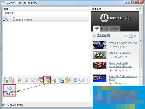 Win7系统Daemon