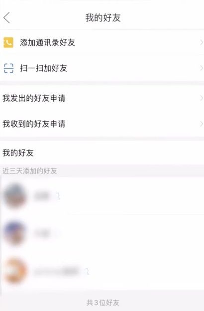 拼多多如何查看我的好友