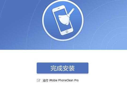 PhoneClean如何安装