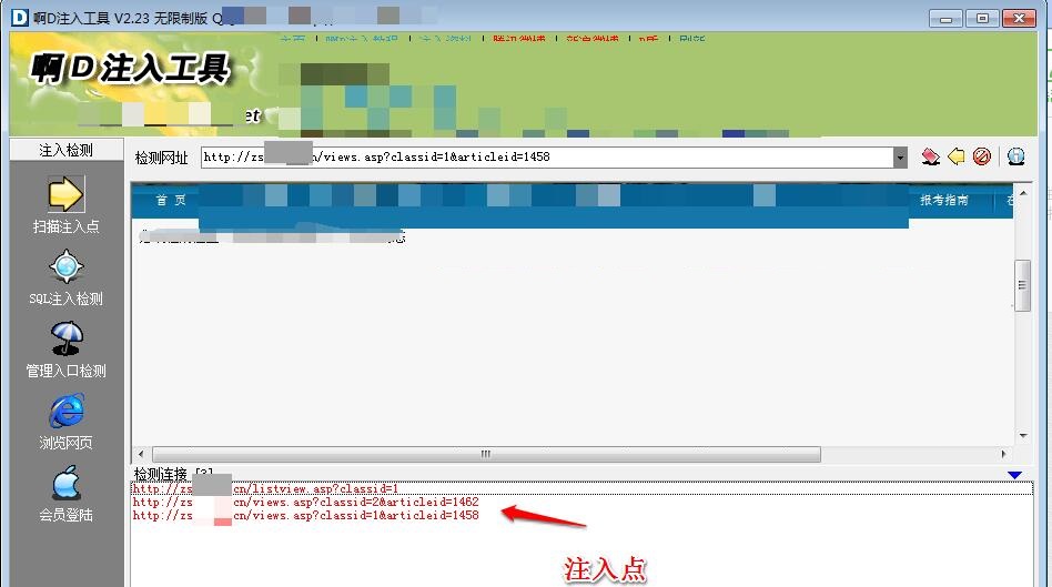 啊d注入工具怎么检测asp网站注入漏洞