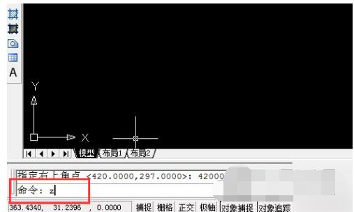 AutoCAD2023怎么设置图形界限