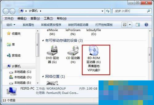 Win7系统Daemon