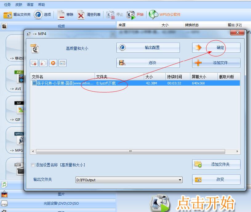 FormatFactory怎么用