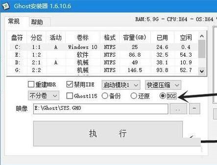 ghost硬盘安装器怎么使用