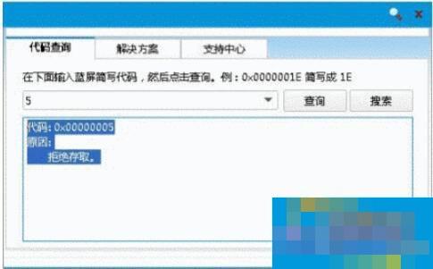 电脑出现蓝屏代码0x000000a5如何解决