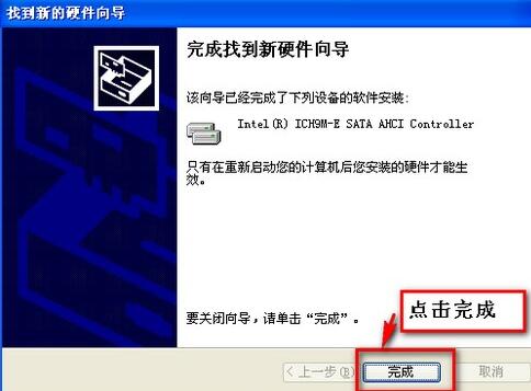 ahci驱动怎么安装