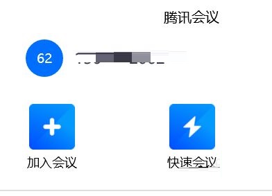 腾讯会议如何设置代理