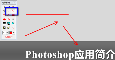 红烛电子教鞭的详细使用操作步骤