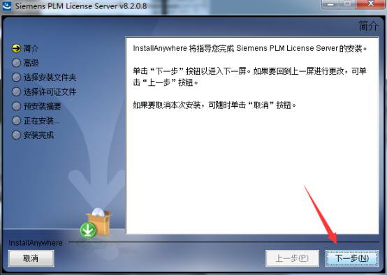 UG110如何安装