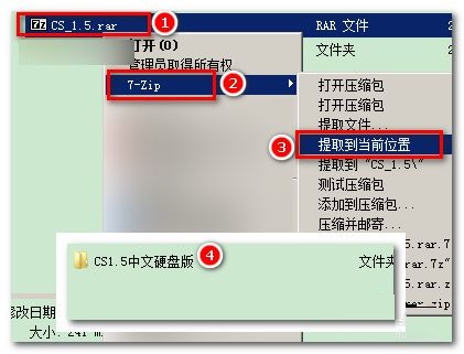 反恐精英CS15怎么安装