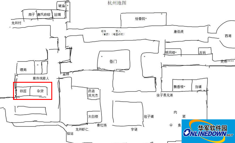 侠客风云传杭州杂货店在哪里