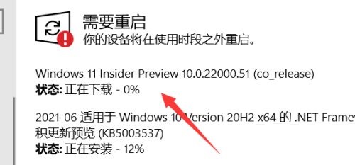 Win10怎么升级到Win11