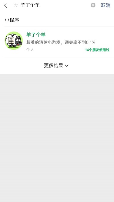 羊了个羊在哪能玩