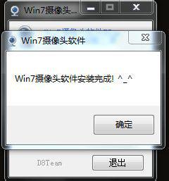 Win7摄像头软件ECap怎么安装