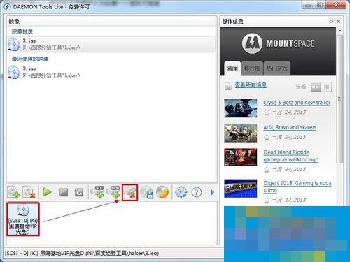 Win7系统Daemon