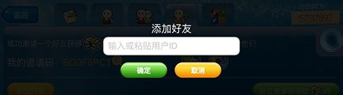 开心水族箱邀请添加好友方法