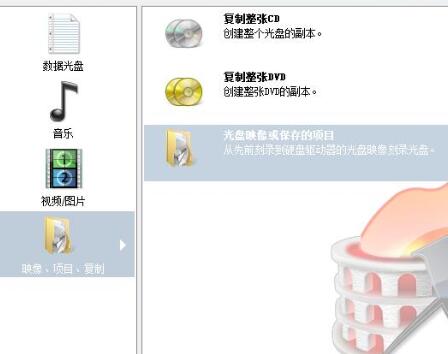 Nero9怎样刻录ISO镜像文件