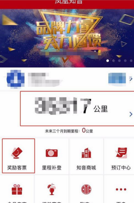 中国国航里程怎么兑换机票