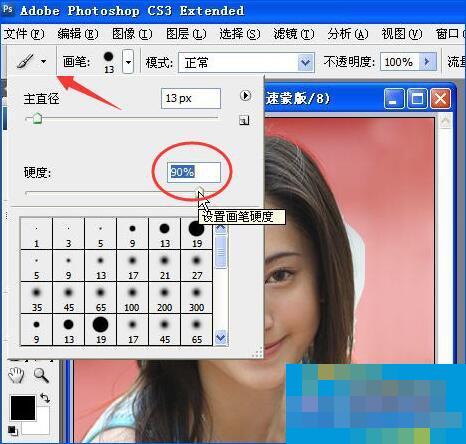 Photoshop中的图层蒙版怎么使用