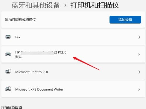 win11打印机共享怎么设置