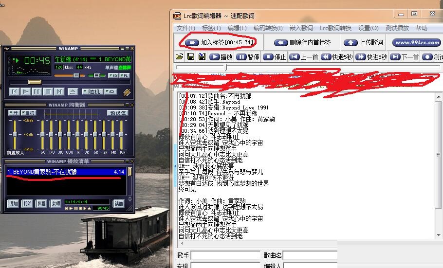 怎么使用Lrc歌词编辑器自己制作歌词