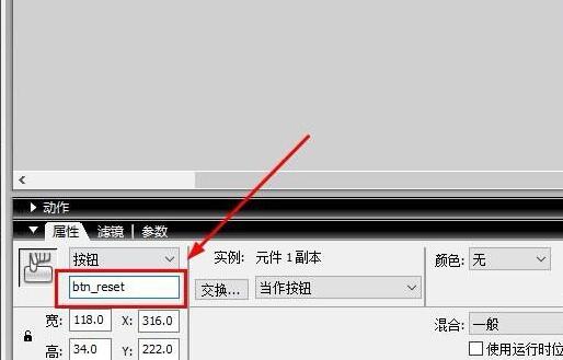 flash8怎么制作计时器