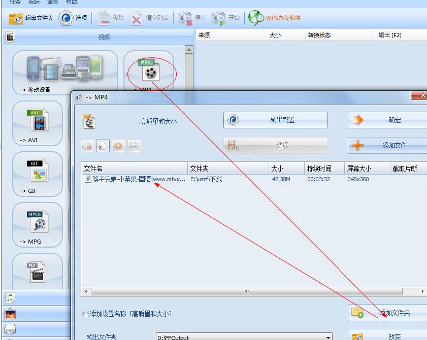 FormatFactory怎么用