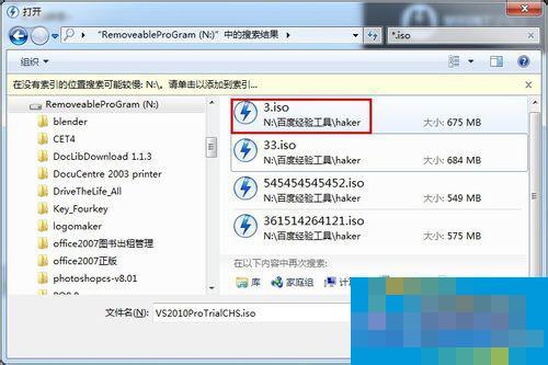 Win7系统Daemon