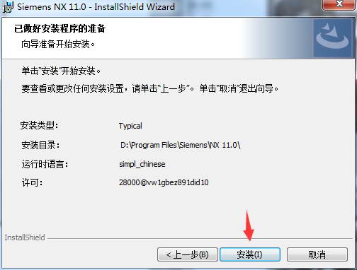 UG110如何安装