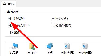 Win11我的电脑图标没了怎么办