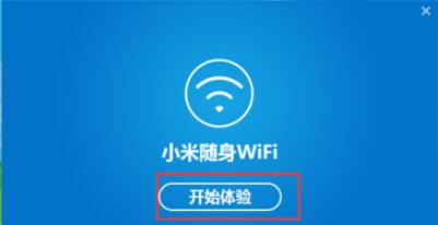 小米随身WiFi怎么连接无线网络