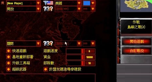 红色警戒2:尤里的复仇怎么联机