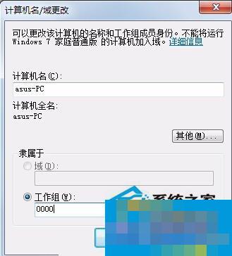 Win7添加网络打印机时提示打印处理器不存在怎么办