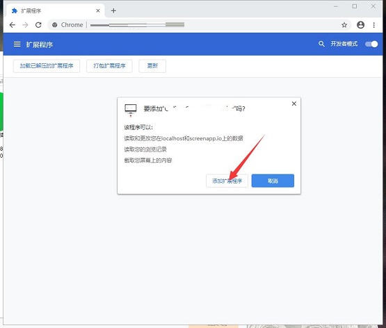 google翻译插件如何安装