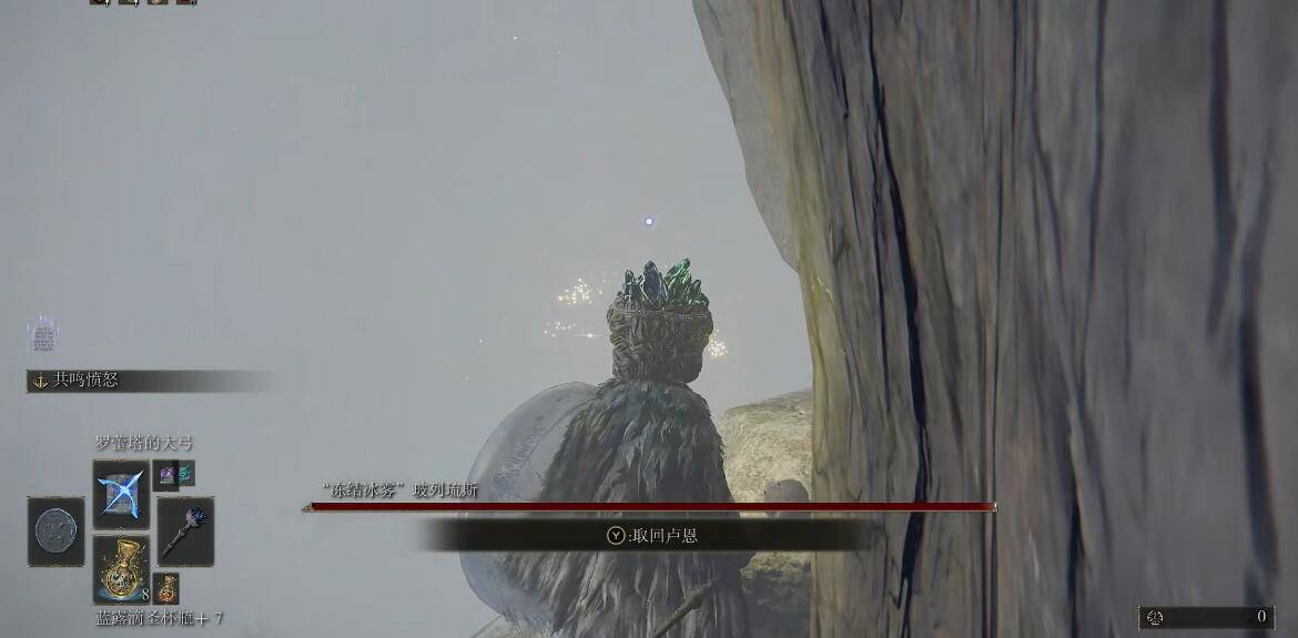 艾尔登法环冰龙怎么打