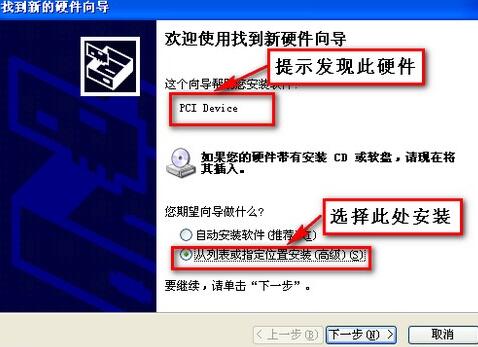 ahci驱动怎么安装