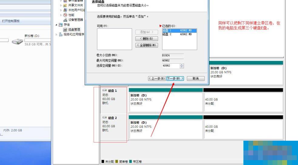 Windows动态磁盘跨区卷带区卷镜像卷有什么区别